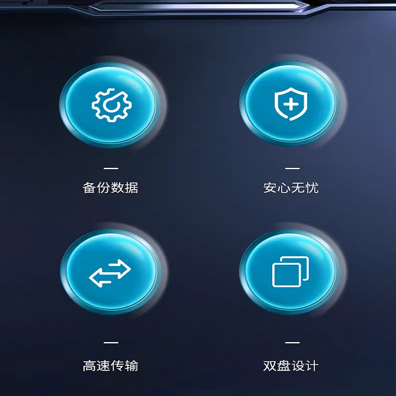 1TB 移动硬盘机械 双盘备份 清风Plus系列 USB3.0 2.5英寸 风雅黑 海量存储 手机连接 格纹设计高清大图