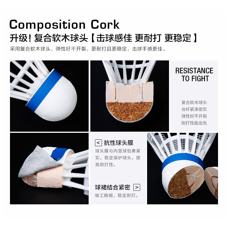 吉瑞耐打羽毛球尼龙球塑料羽毛球M2000训练球6只装M300/500正品