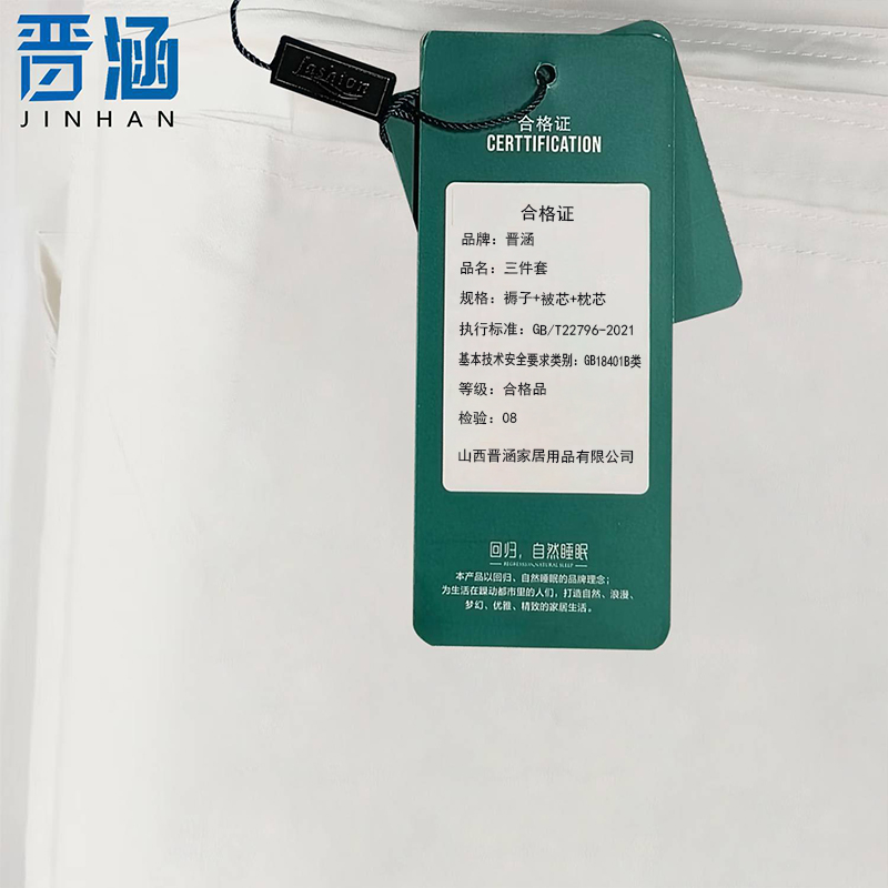 晋涵 三件套 褥子+被芯+枕芯 /套高清大图