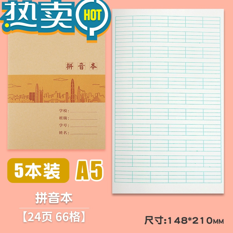绿彩虹光深圳小学语文写字本2022年新版学校同步小学生作业本1-6年级小学统一封面加厚九年义务教育作业本练习本 A5拼音