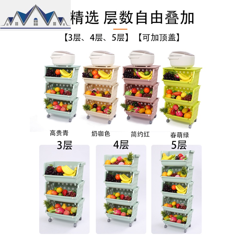 蔬菜置物架菜篮子厨房收纳筐家用菜架塑料镂空多层果蔬装菜篮子筐 三维工匠高清大图