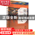 倒叙时光