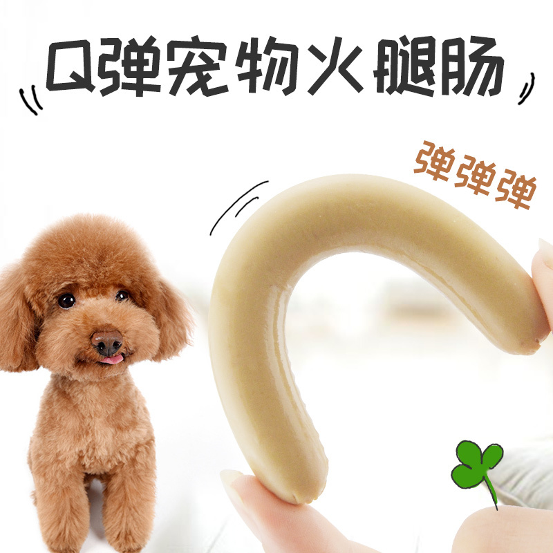 疯狂的小狗 训狗零食火腿肠60根 鸡肉味香肠宠物零食通用