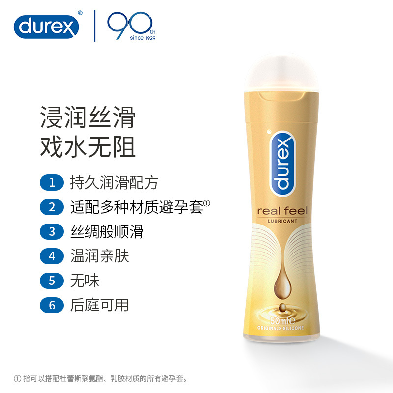 杜蕾斯(Durex) 真感丝滑润滑液50ml+舒缓按摩液200ml