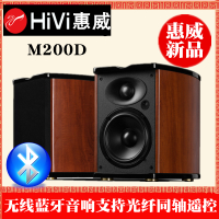 Hivi/惠威 M200D+ 无线高保真HIFI发烧多媒体电脑电竞游戏无线蓝牙桌面台式笔记本音响音箱