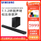 Samsung/三星 HW-Q900T+SWA-9000S 7.1.2CH家庭影院套装 杜比全景声DTS:X 回音壁音响