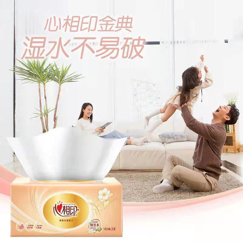 心相印 抽纸 金装经典系列4包100抽3层塑装纸面巾 4DT55100(包装)高清大图