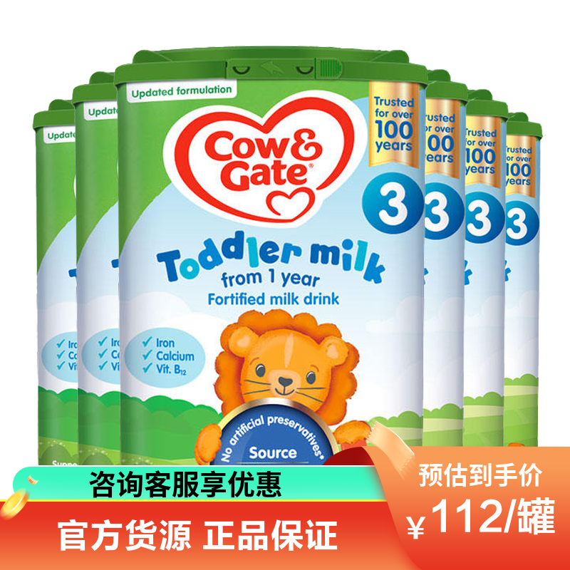 有效期到26年6月-6罐装 | 英国牛栏Cow&Gate 婴幼儿配方奶粉3段1-2岁 800g