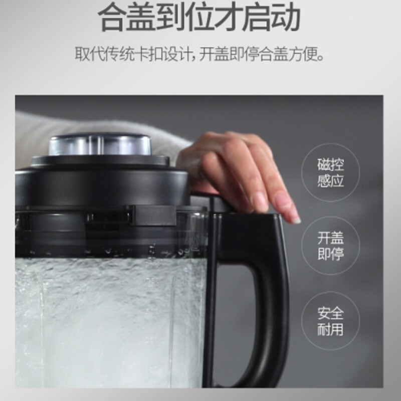 美的 BL1036A 家用 香浓破壁机 多功能