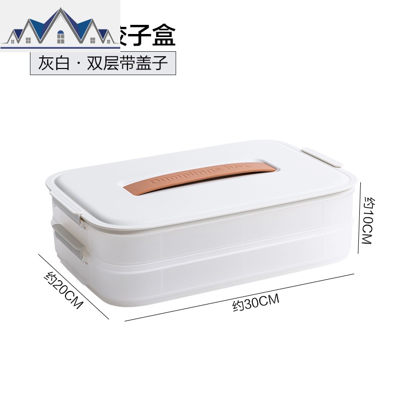 饺子盒冷冻饺子家用冰箱速冻水饺馄饨专用鸡蛋保鲜收纳盒多层托盘_3_994 多功能饺子收纳盒-灰白-双层带盖子
