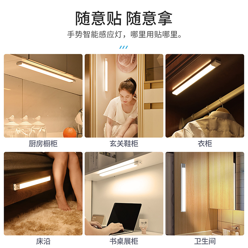 雷士照明人体手势感应灯带充电式led无线厨房衣柜灯条柜子橱柜灯台灯高清大图