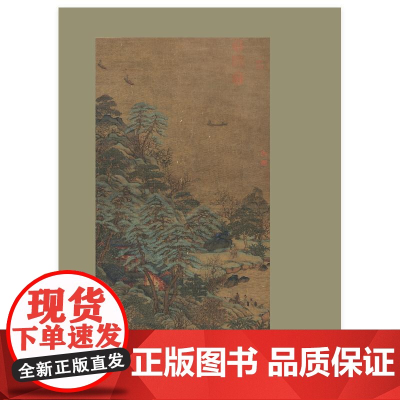 书与画2025/3 上海书画出版社出版期刊杂志总第390期盛唐书画专题杂志报道展于法国巴黎吉美亚洲艺术博物馆中国唐书画作高清大图
