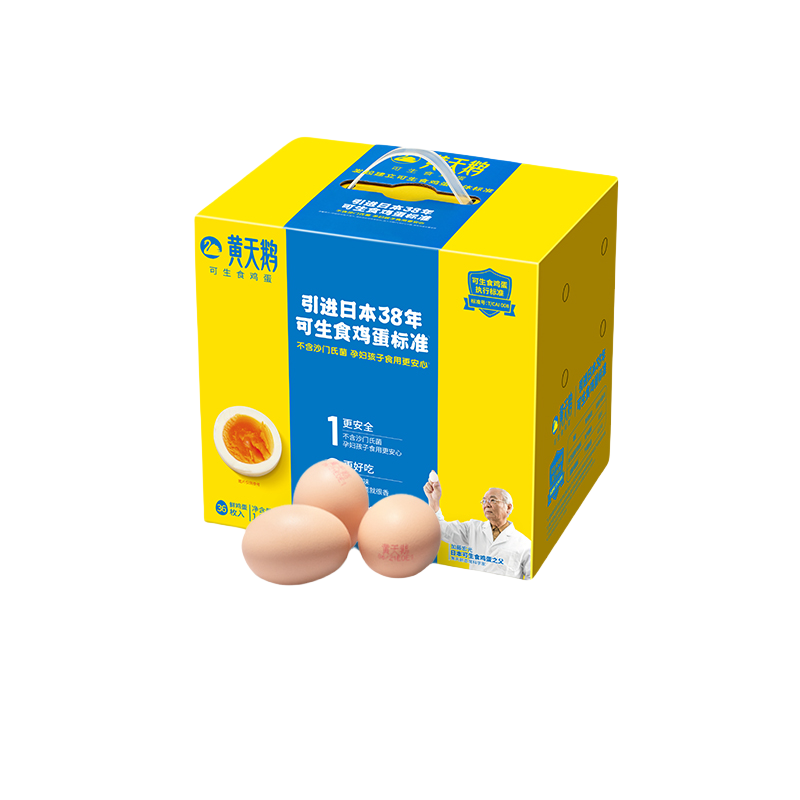 黄天鹅 可生食鸡蛋36枚1.908kg/盒