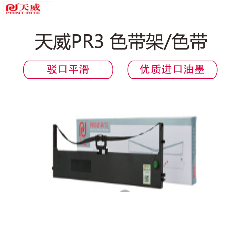 PR3 黑色色带适用OLIVETTI-PR3 政企特供(单位:个)