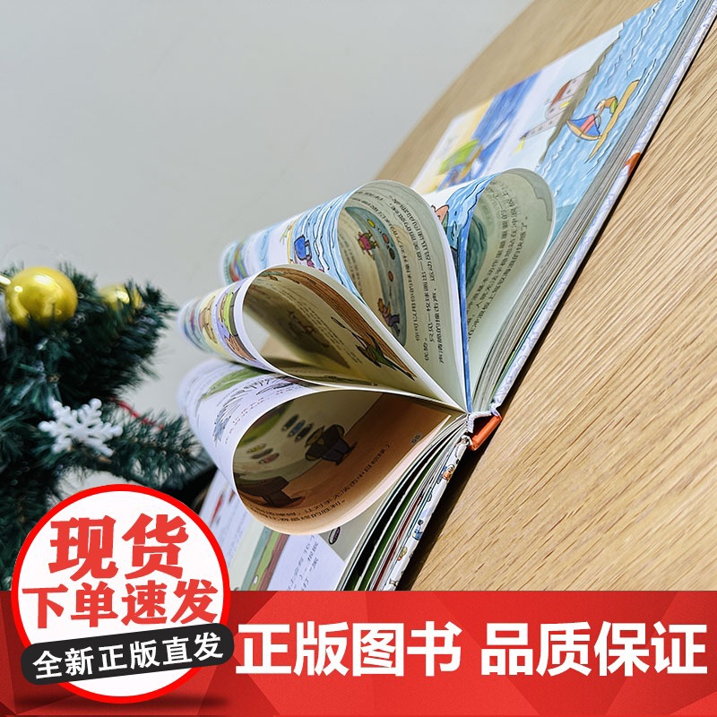 正版童书 和孩子聊体育我要运动精装运动知识普及绘本6-14岁小学生运动知识科普书乒乓羽毛球篮球足球激发运动兴趣阅读阅读高清大图