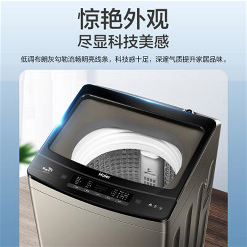 海尔xqs90z128全自动波轮洗衣机9公斤