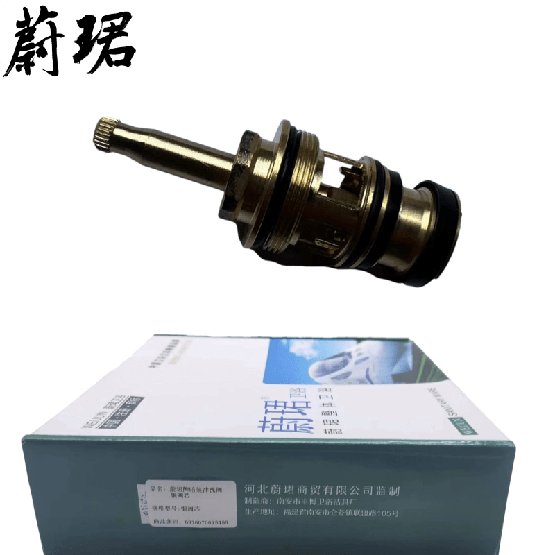 蔚珺牌暗装冲洗阀铜阀芯个图片