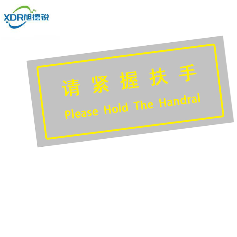 旭德锐 标识牌 70*25Cm/块高清大图