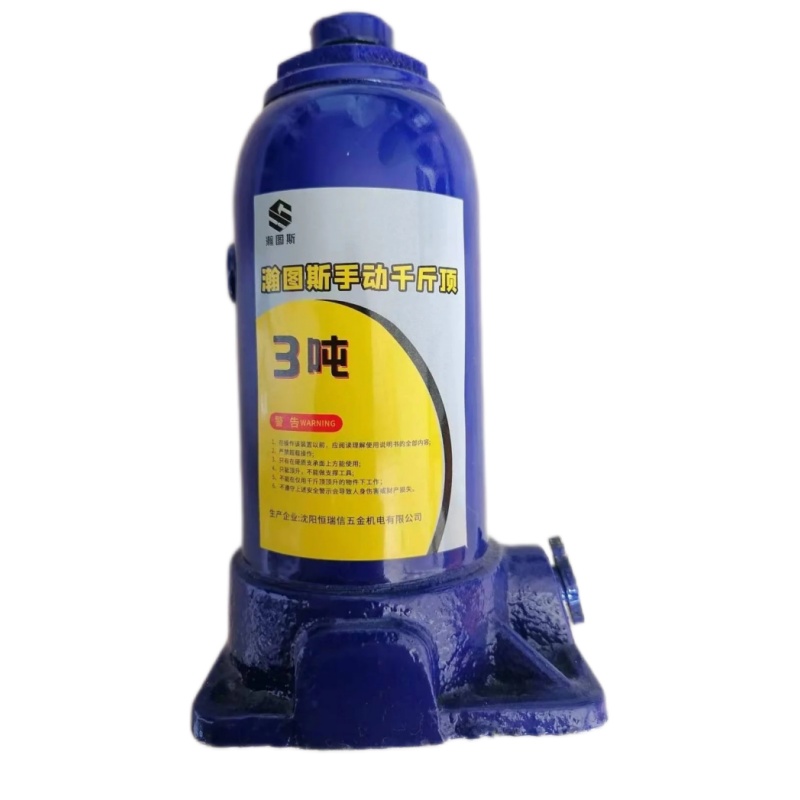 瀚图斯手动千斤顶 3吨 个 3T