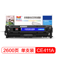 扬帆耐立(YFHC) CE411A(305A) 兰色硒鼓 适用惠普M351a M451dn M451nw M375nw