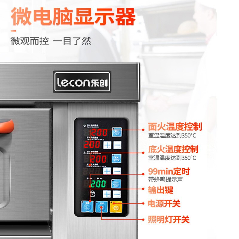 乐创( lecon)大型蛋糕披萨烤箱商用面包月饼焗炉一层一盘商用烤箱220V LC-YXDZ101