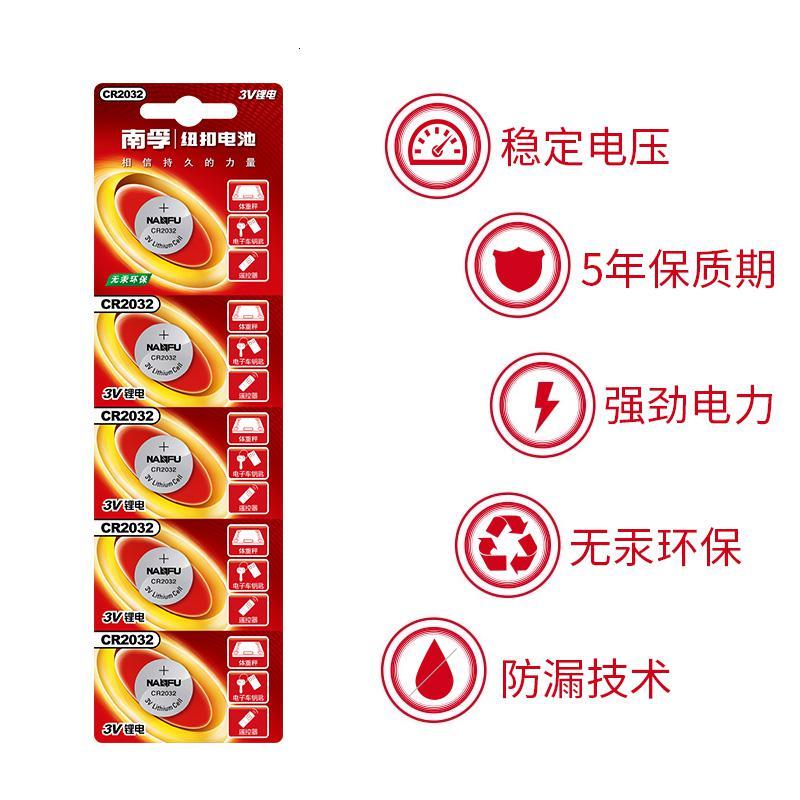 [苏宁宜品]南孚 3V CR2032 纽扣电池(一粒装)