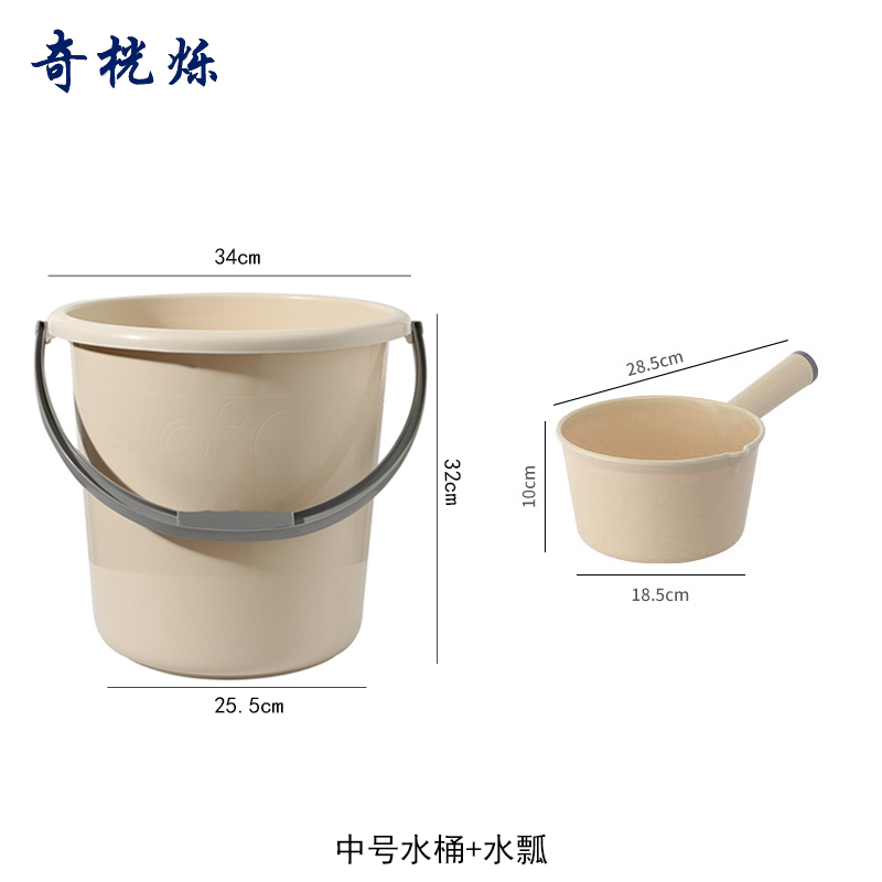 奇桄烁水桶+水瓢杏色中号组高清大图