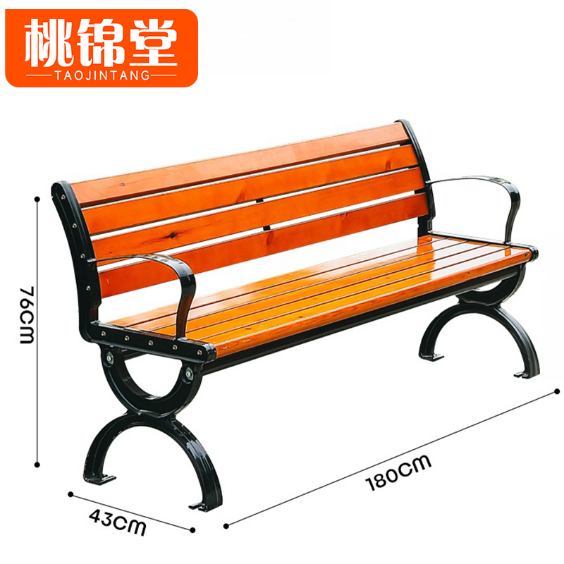 桃锦堂 户外椅1.8米张