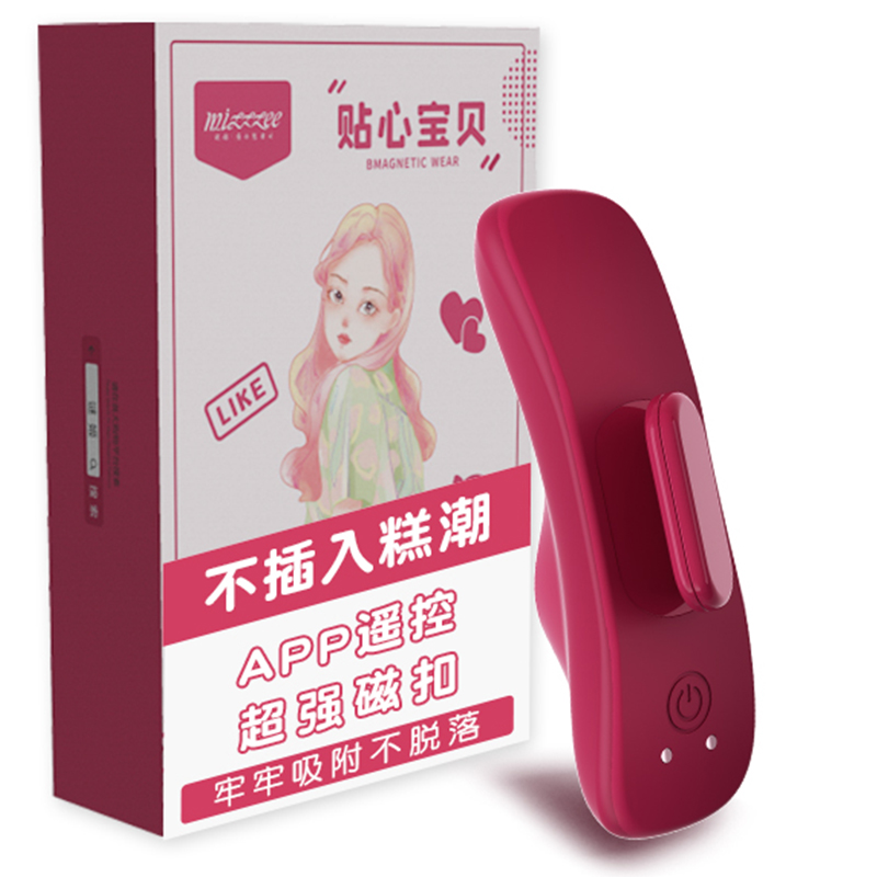 谜姬远程控制APP跳蛋无线遥控外出隐形穿戴不插入体震动棒女用自慰器成人情趣性用品女性系列阴蒂高潮内裤学生处女情爱玩具高清大图