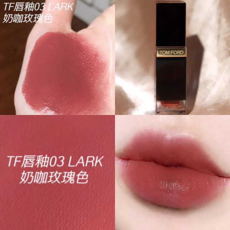 汤姆福特tomford方管唇釉tf口红03lark奶咖玫瑰色