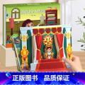 勇敢的小裁缝-3D立体绘本 【正版】格林童话3d立体绘本故事剧场书 儿童3d立体翻翻书3-6-8岁迪士尼经典童话白本6剧