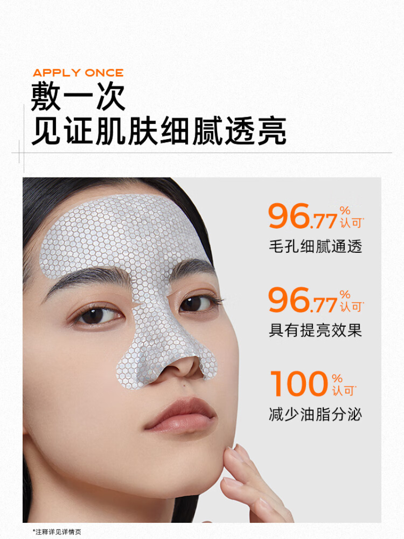 C咖 清净细肤修护双层精华面膜-(23g+8g)×4片[2404]高清大图