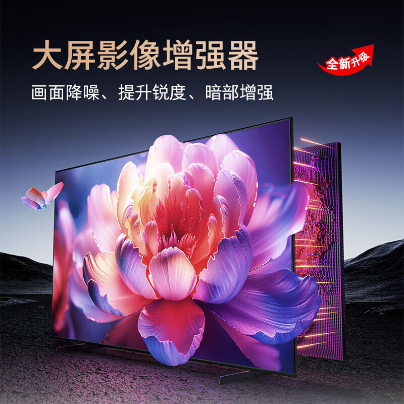 三星98DU9100 98英寸 3+64G 4K高清 AI智能补帧 无开机广告 超薄平板液晶电视
