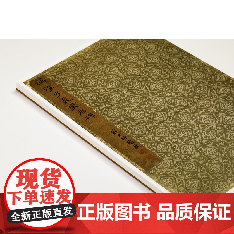 夏承碑 上海博物馆藏碑帖珍本丛刊系列 上海书画出版社高清大图