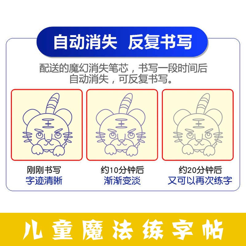[促销][让孩子赢在起跑线][凹字帖][自动消失]3-9岁幼儿园学前数字拼音凹儿童练字帖描红本小孩练字儿童练字启蒙宝
