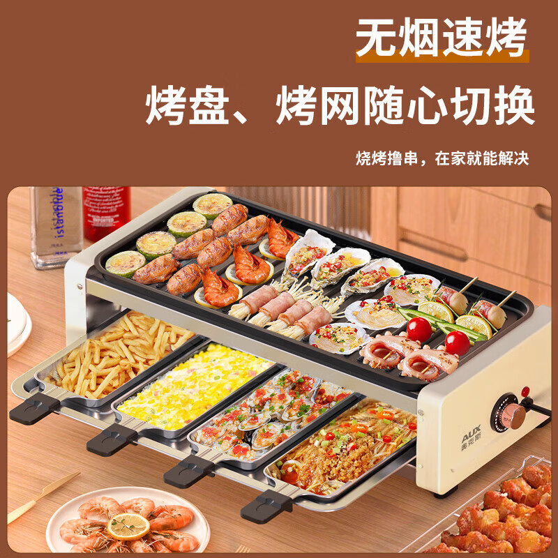 奥克斯(AUX) 烧烤炉 LA-SKL12-TM (烤架+烤盘+4个芝士盘)高清大图