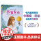 长笛女孩(小译林国际大奖童书)卡内基奖得主治愈系代表作;童书作家、知名阅读推广人袁晓峰导读;双语教育家陈怀菊精准优