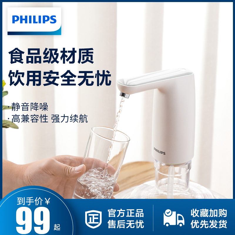 飞利浦桶装水抽水器自动电动上水器小型家用出水器USB充电高清大图