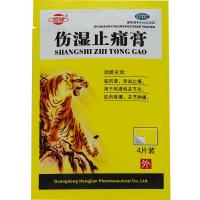 恒健 伤湿止痛膏 6cm*9cm*8片/盒 风湿骨科伤科 祛风湿 活血止痛 用于风湿性关节炎 肌肉疼痛 关节肿痛