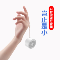 维叶AI无线智能音响A1 小爱同学白色 AI音箱小爱同学智能蓝牙音箱随身版语音助手控制便携人工语音声控