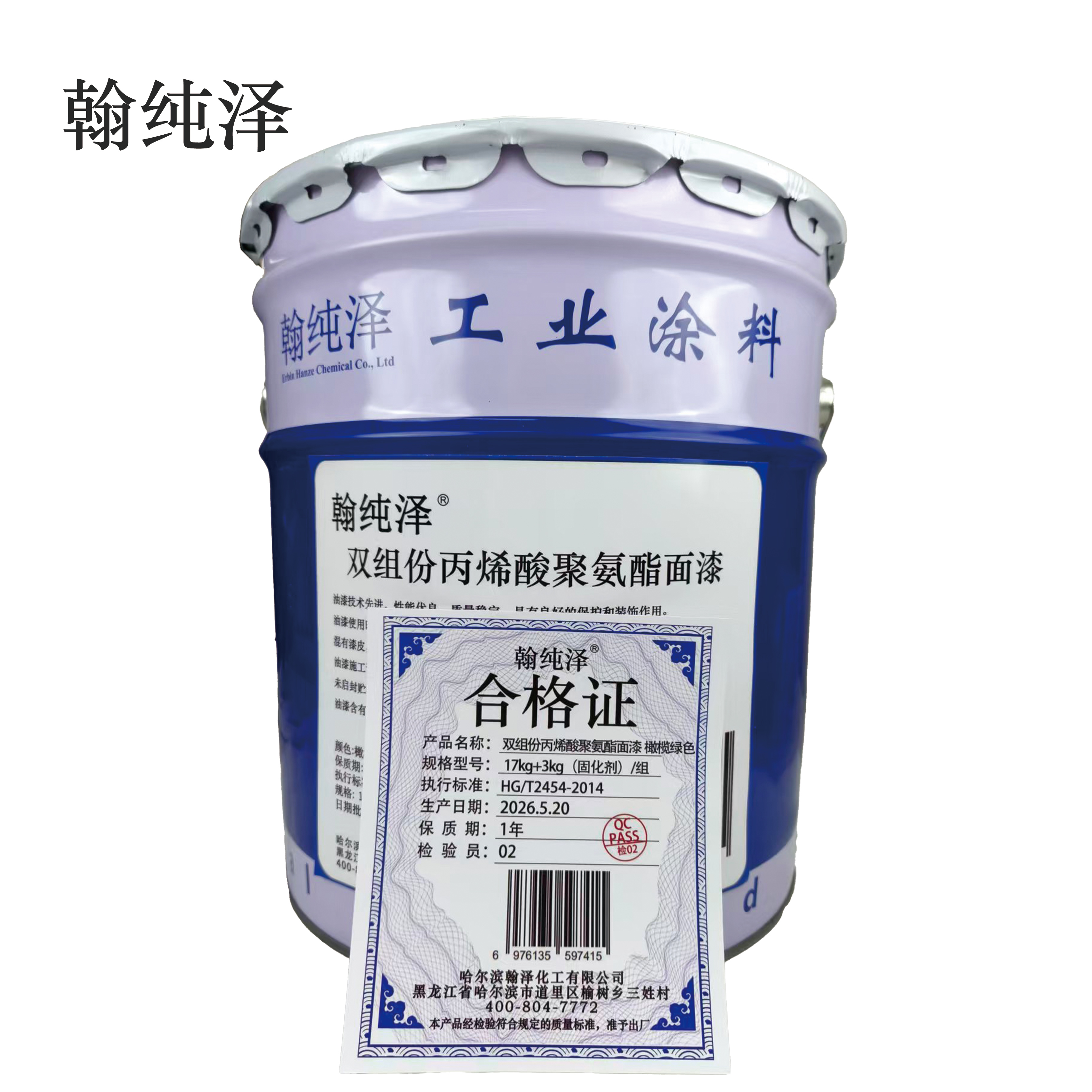 双组份丙烯酸聚氨酯面漆 橄榄绿色 17kg+3kg(固化剂)/组高清大图