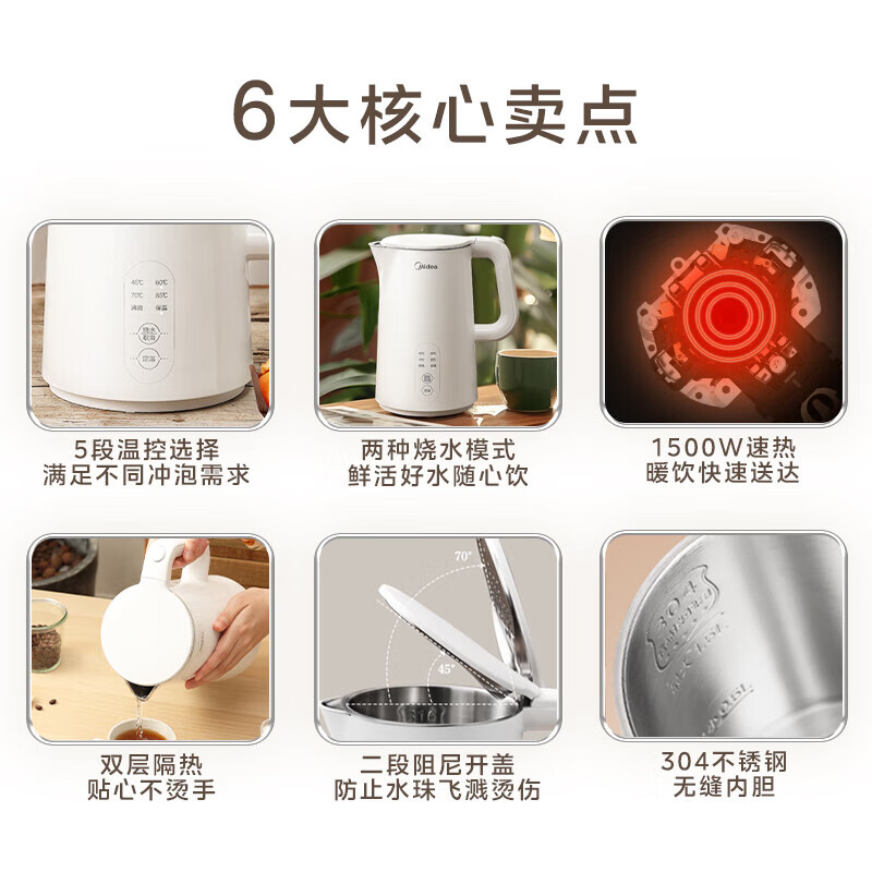 美的(Midea)电热水壶烧水壶自动断电保温一体食品304不锈钢长效保温1500W快速加热 MK-SH15X301高清大图