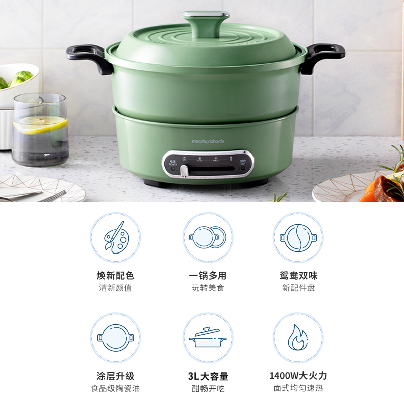 摩飞MR9087电火锅3L绿色(单位:台)高清大图