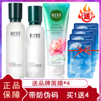 相宜本草红景天幼白护肤三件套（洁面膏50g+精华水120ml+精华乳120g）