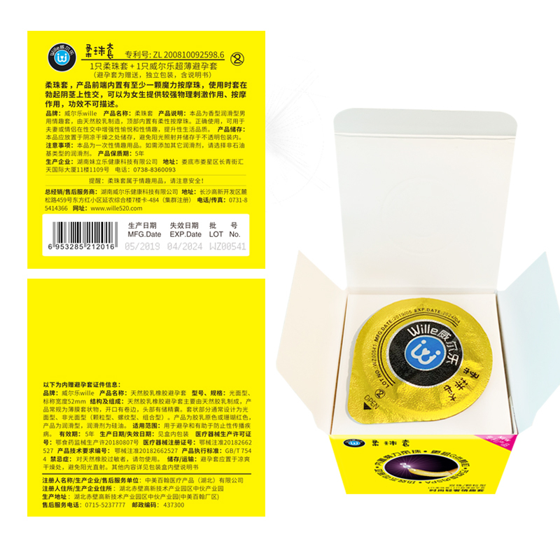 让她尖叫[4只]双珠套4只 CCW