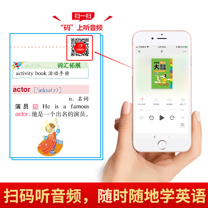 [正版]2023年小学生大英语词典小学多功能大全1-6年级彩图版全功能字典英汉汉英双解互译小词典词汇语法单词知识大全新版高清大图