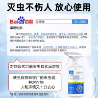 沐之荷-杀虫喷射剂500ml-5瓶装