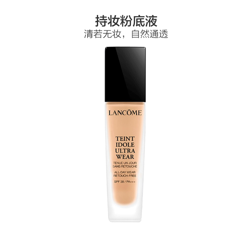 LANCOME兰蔻 持妆粉底液PO-03黄调二白 30ml防晒高清大图