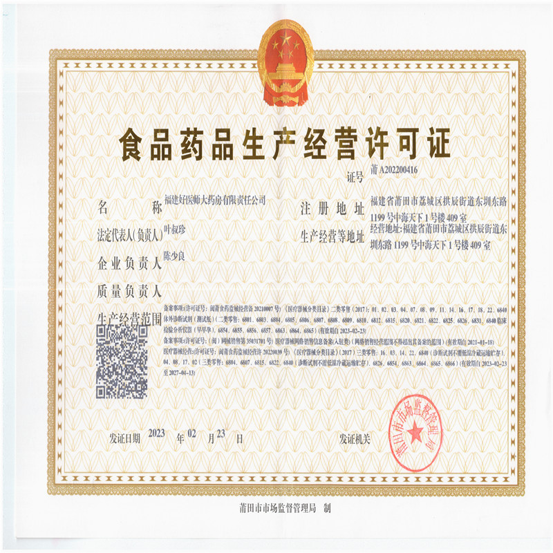 [1支高效装]白云山 人参牛磺酸牙膏 150g/支 人参按压式牙膏 人参牛磺酸去牙渍去黄清洁黄金香口版牙膏高清大图