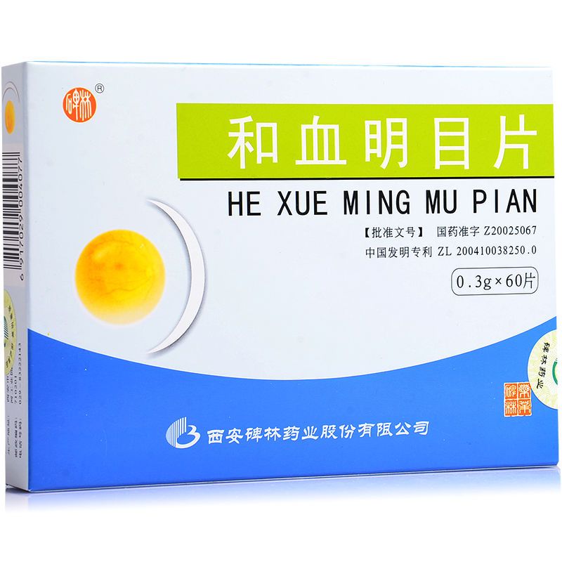 碑林 和血明目片 0.3g*60片/盒